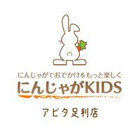 にんじゃがkidsアピタ足利店 Line Line公式アカウント人気ランキング
