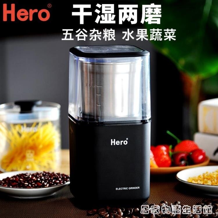 [樂天優選]hero磨豆機咖啡豆研磨機電動家用磨豆機五谷雜糧中藥材粉碎機