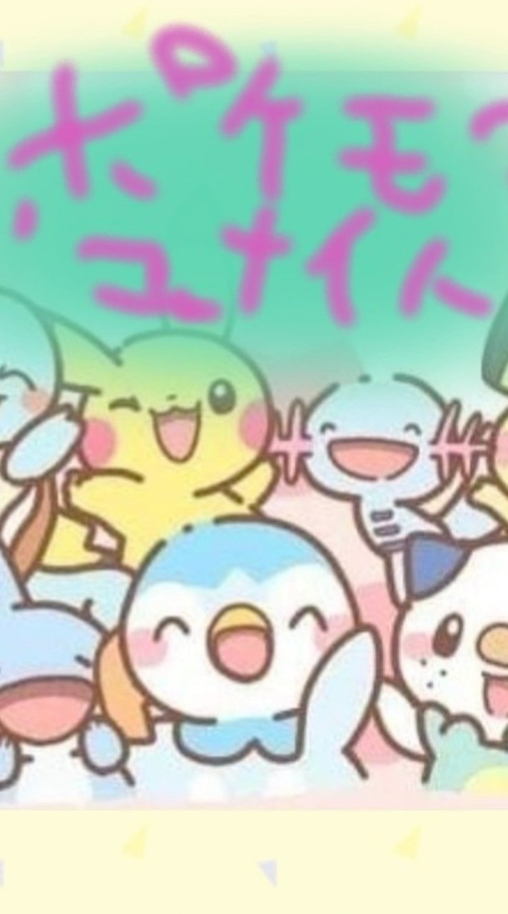 ポケモンユナイトチーム組んでボイスチャットでやろうぜ❗❗