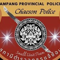 สภ.แจ้ซ้อน จว.ลำปาง [Chaeson police]