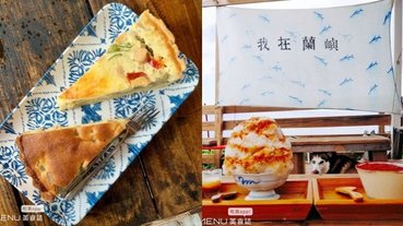 吃飽再出發！各種飛魚、芋頭料理吃好吃飽，浮潛、跳水、環島、秘境，蘭嶼我來啦！