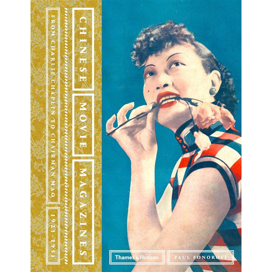 加州大學柏克萊分校東亞圖書館有中國以外地區典藏最豐富的華文電影雜誌，這批珍貴的電影文獻，是曾經久居香港的電影評論家，也是本書作者方保羅(Paul Kendel Fonoroff)自1970年代後期開始