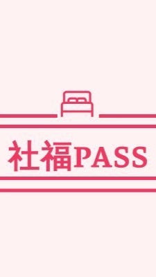 OpenChat 【第35回】社会福祉士国家試験までサポートします。