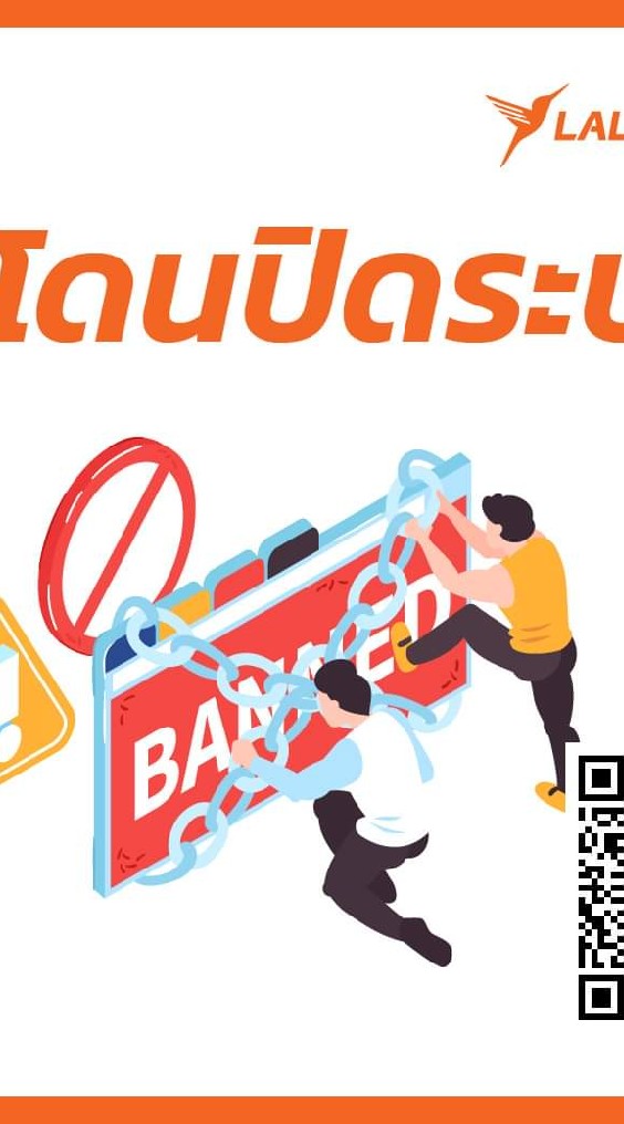 ซื้อ​ขาย ไอดีlalamove