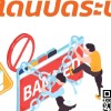 ซื้อ​ขาย ไอดีlalamove