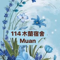 114木蘭學生宿舍Mulan Student Dormitory