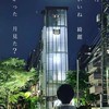 美しい彼…ひらきよ独り言  ほかにもいろいろ独り言
