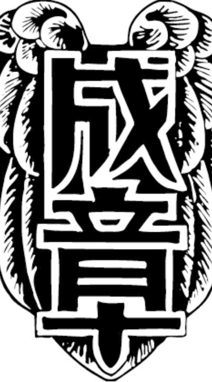 成章合同同窓会(58会)