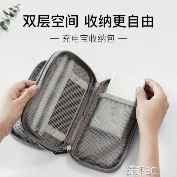 數據線收納包 充電寶保護套 20000毫安行動電源數據線耳機收納包手機布袋子雙層