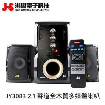 JS 淇譽 JY3083 2.1 聲道全木質多媒體喇叭