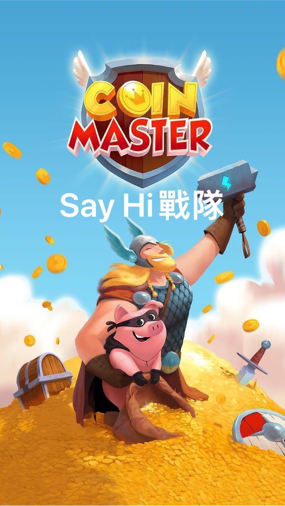 Coin Master 戰隊（Say Hi)