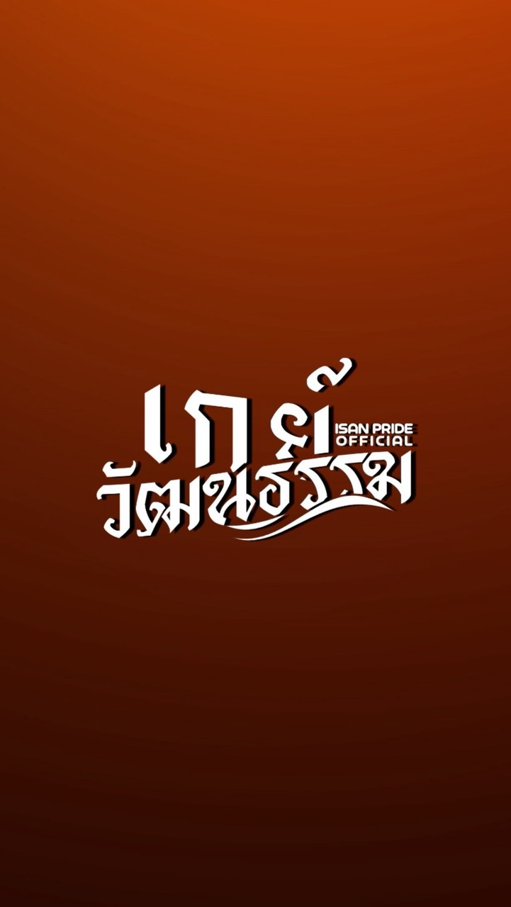 โรส x เกย์วัฒนธรรม
