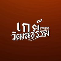 โรส x เกย์วัฒนธรรม