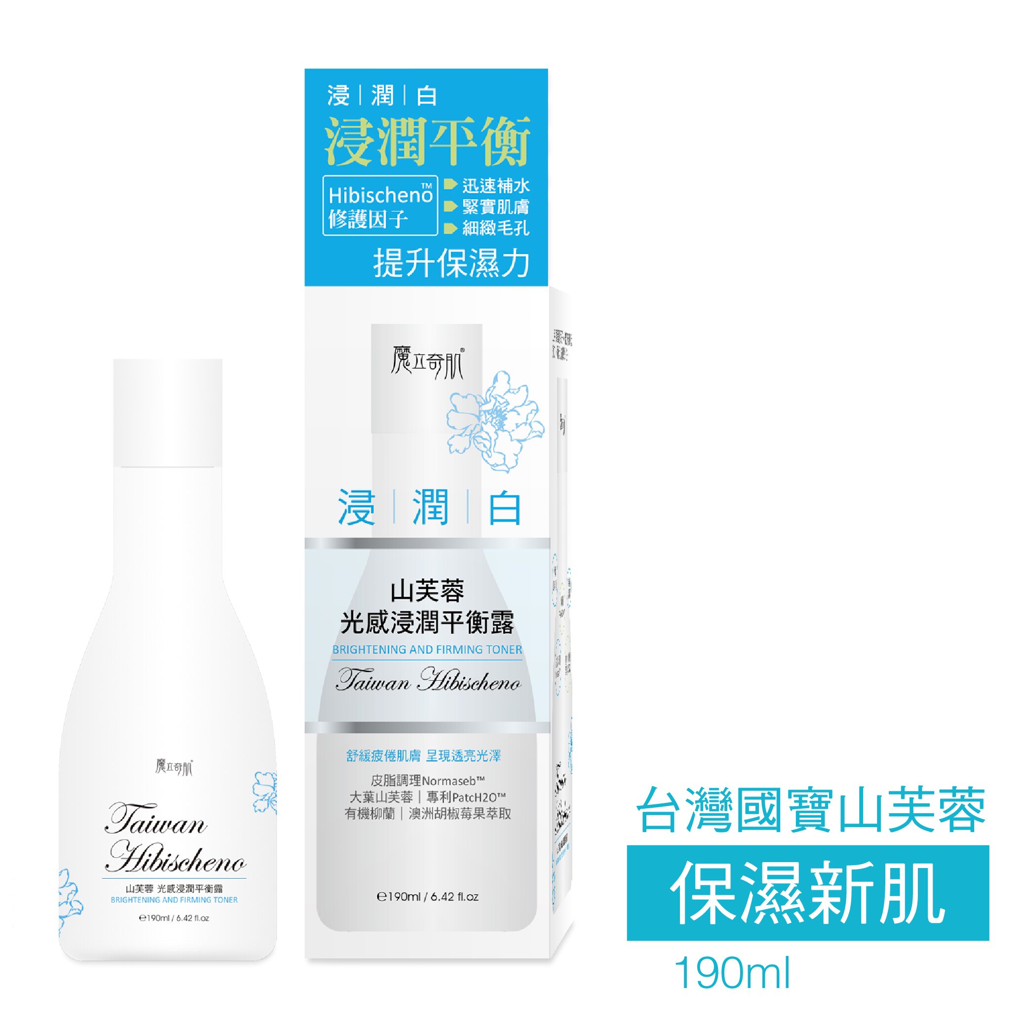 山芙蓉光感浸潤平衡露。人氣店家中富生物科技的魔立奇肌機能保養系列有最棒的商品。快到日本NO.1的Rakuten樂天市場的安全環境中盡情網路購物，使用樂天信用卡選購優惠更划算！