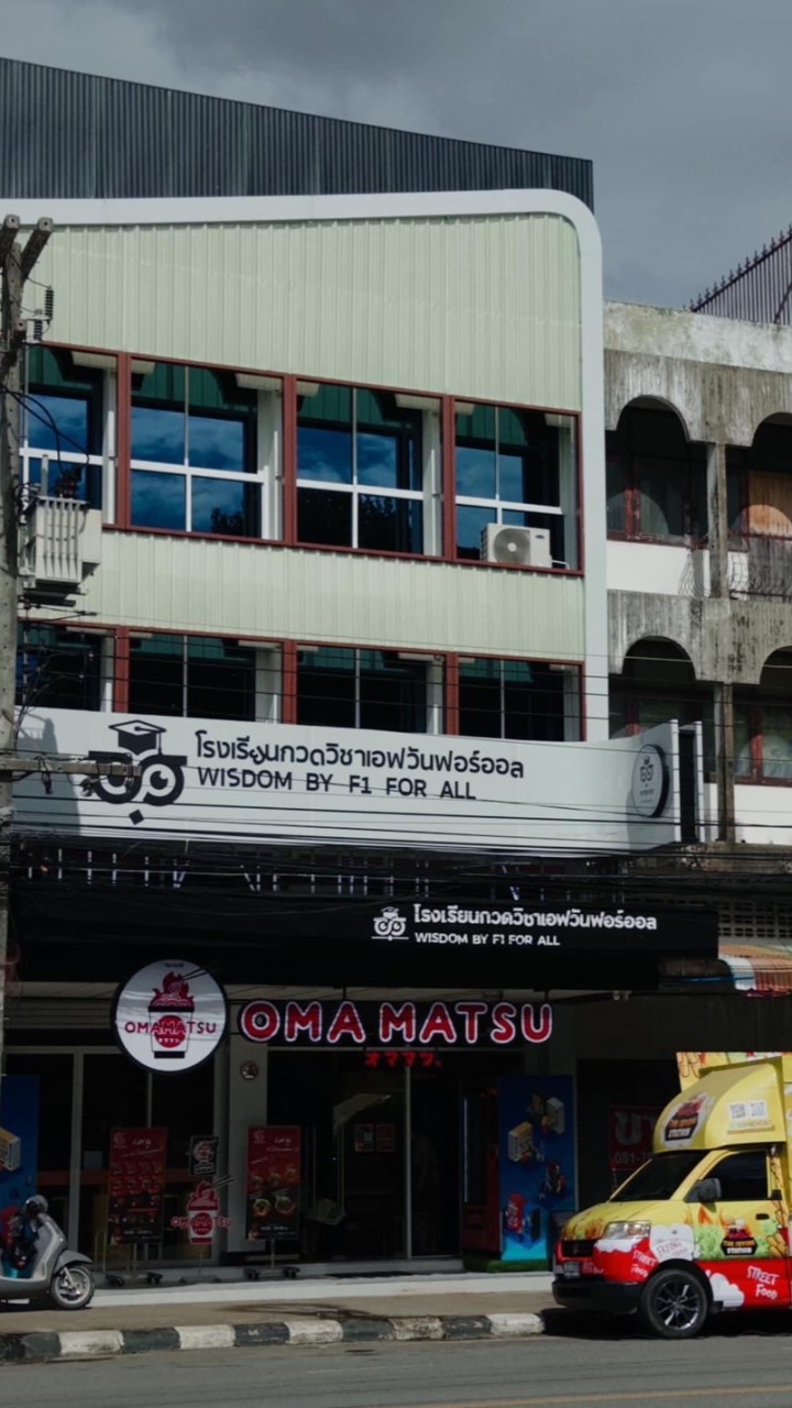 ศูนย์สอบ TOEFL ITP (F1 FOR ALL แพร่)