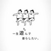 陰キャによる陰キャのためのオープンチャット