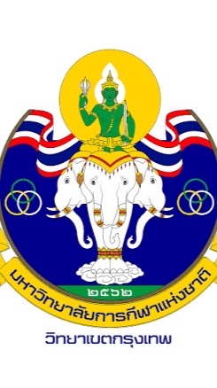 สายรหัส69