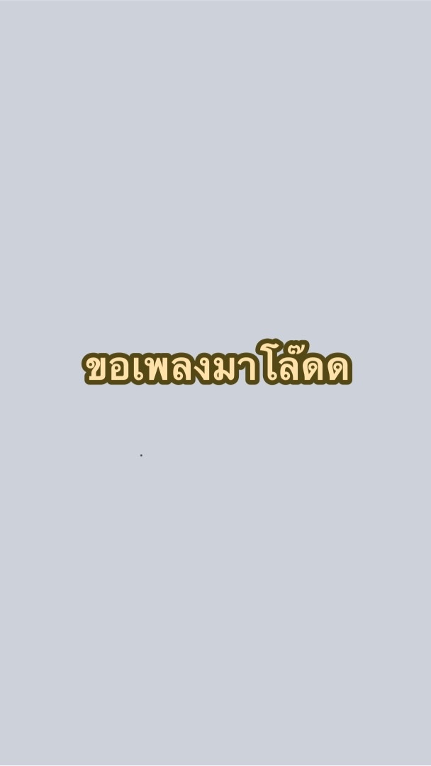 ลุงมาร้องเพลง