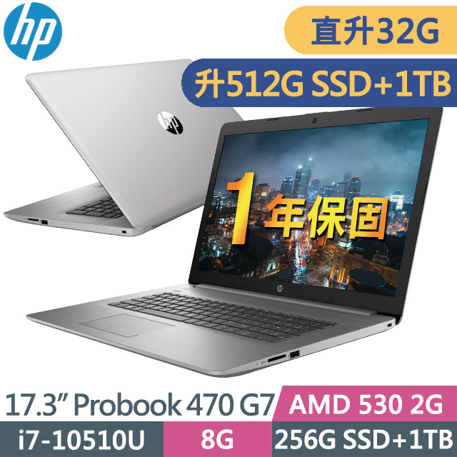 AMD530 2G｜2.46KG 處理器：Intel Core i7-10510U Processor 1.8 GHz 記憶體：已加裝非原廠32G DDR4(特仕升級 三年保固) 固態硬碟：已加裝非原