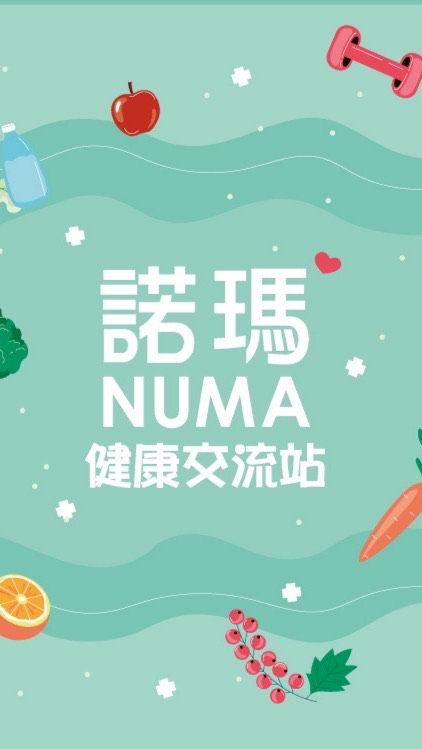諾瑪微商交流站