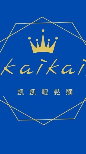 Kai Kai團購VIP群