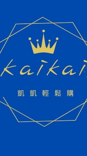 Kai Kai團購VIP群