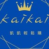 Kai Kai團購VIP群