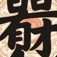 羅王會證交資訊交流社群