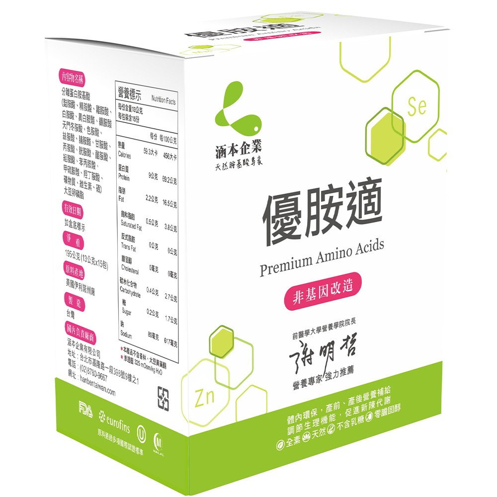 商品名稱:【優胺適】全植物萃取配方商品規格:13公克*15包/盒劑型:粉劑主要成分:分離蛋白胺基酸,礦物質,維生素,硒營養標示:如圖片所示商品特色:★體內環保,產前、產後營養補給★調節生理機能,促進新