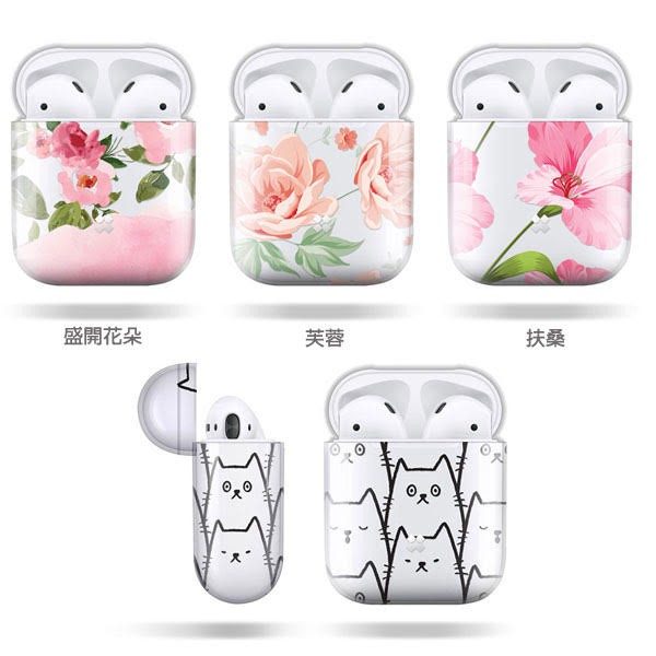 產品特色 : 全彩獨家設計硬殼 上下蓋二件式設計 防UV變色高亮面防刮塗層 360度保護AirPods 適用於第1代, 第2代及無線充電版本AirPods 包裝內含: AirPods 保護殼, 超細纖