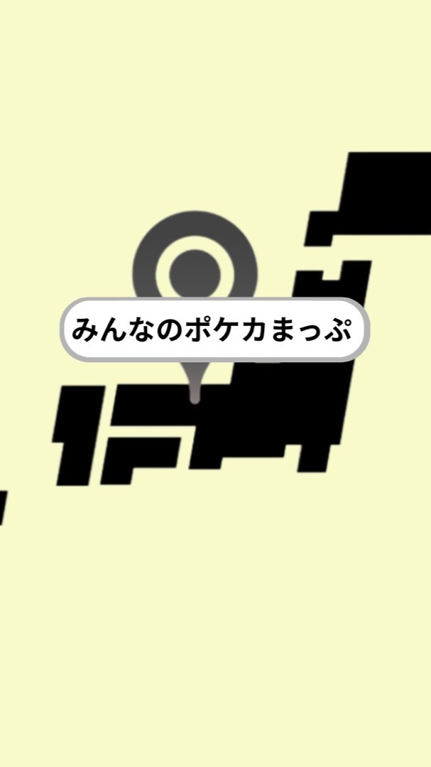 【みんポケ】情報交換室 in 四国 (徳島・香川・愛媛・高知)