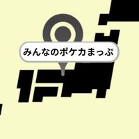 【みんポケ】情報交換室 in 四国 (徳島・香川・愛媛・高知)