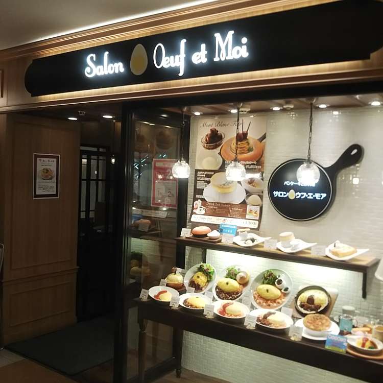 ユーザーの口コミ サロン ウフ エ モア そごう横浜店 Salon Oeuf Et Moi 高島 横浜駅 スイーツ By Line Conomi