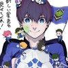 ブルーロック好きな人集まれ！雑談部屋⚽️