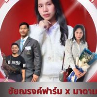 บริษัทชัยณรงค์ฟาร์ม