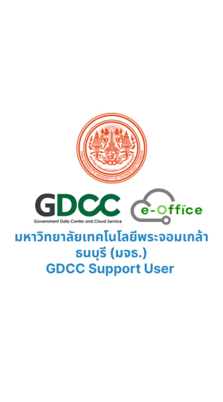 [GDCC] KMUTT Support User