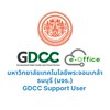 [GDCC] KMUTT Support User