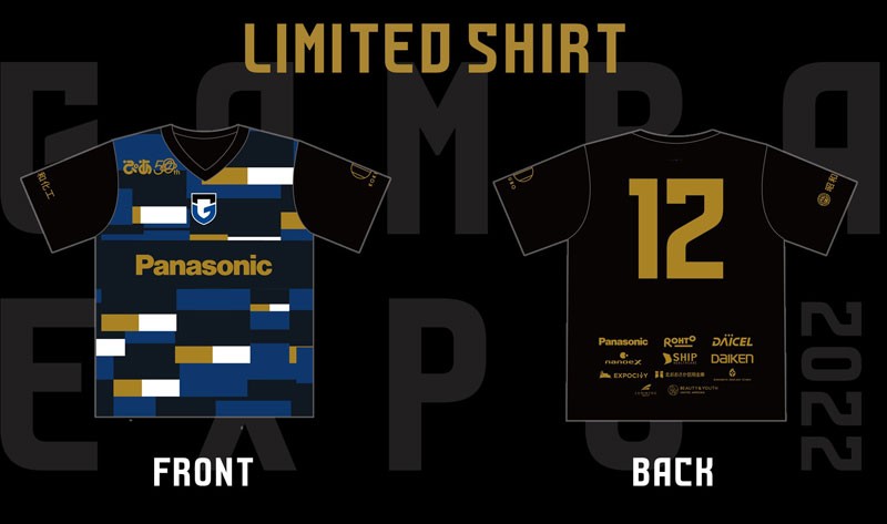 ガンバ大阪、ユナイテッドアローズとコラボの「GAMBA EXPO 2022