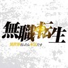 アニメ、まんが好き集まれ！雑談、アニメの話をするオプ