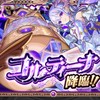 モンスト周回オプ←妥協無し