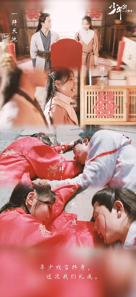 破8分的高評價陸劇2：張耀、張雅欽《少年遊之一寸相思》