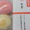 2026卒業式紅白饅頭企画