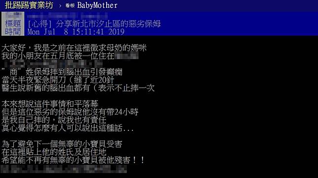 男嬰遭重摔昏迷腦出血　保母辯「不是故意的」下場揭曉