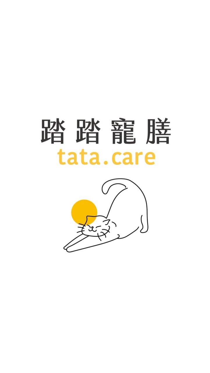 踏踏寵膳ᴥ︎毛孩小學園