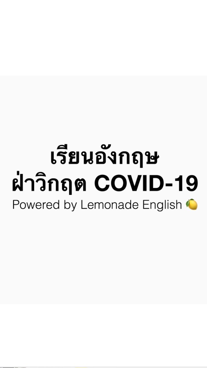 Lemonade English Community 🍋