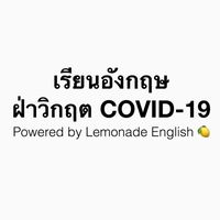 Lemonade English Community 🍋