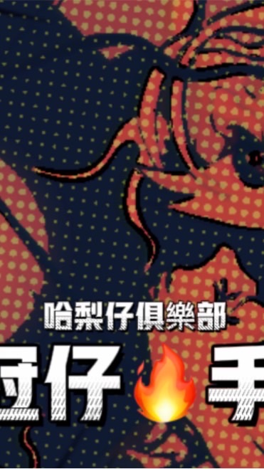 冠仔🔥手作浮標
