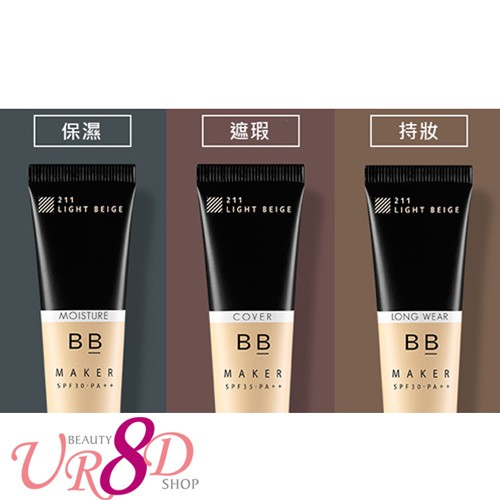 韓國APIEU 無瑕肌BB霜 Maker 20g (3款)【UR8D】