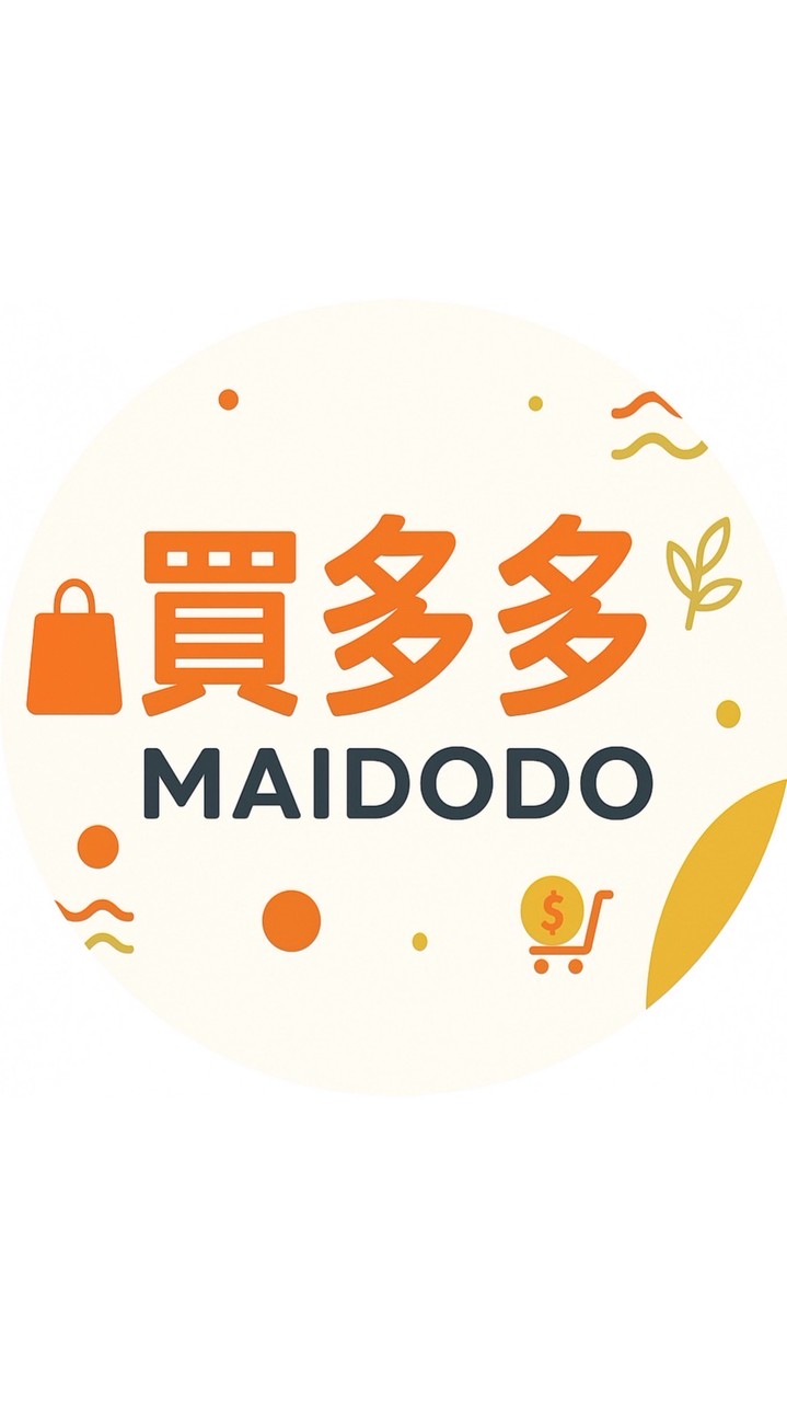 買多多二群｜真香好物集中營