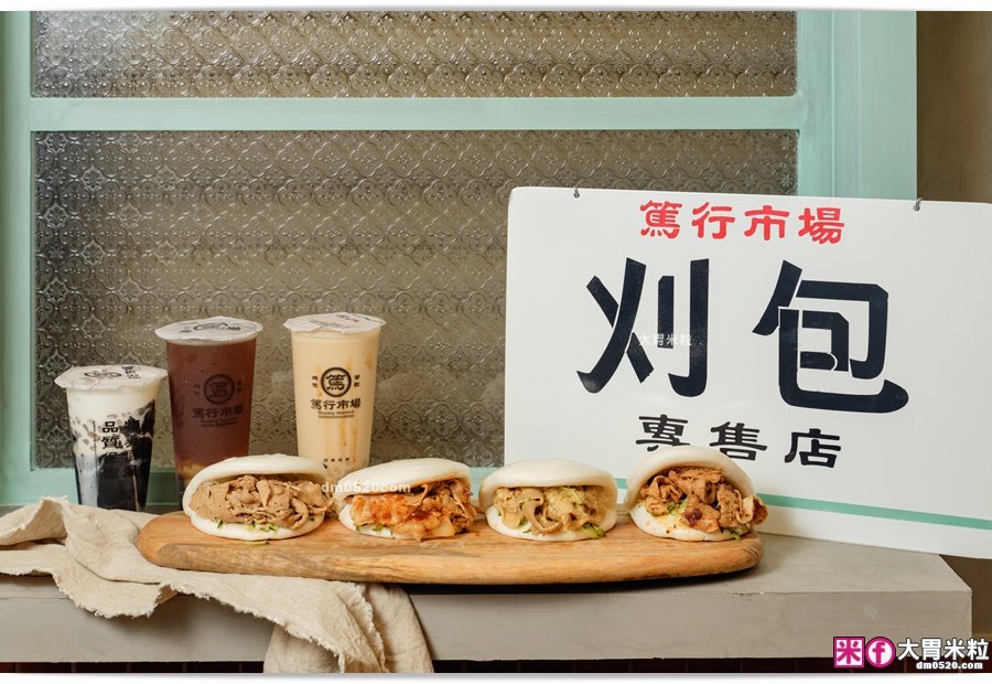 篤行市場中壢店